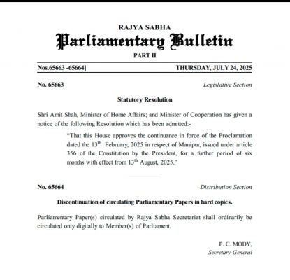 मणिपुर में छह महीने के लिए बढ़ेगा राष्ट्रपति शासन, राज्यसभा में लाया जाएगा प्रस्ताव
