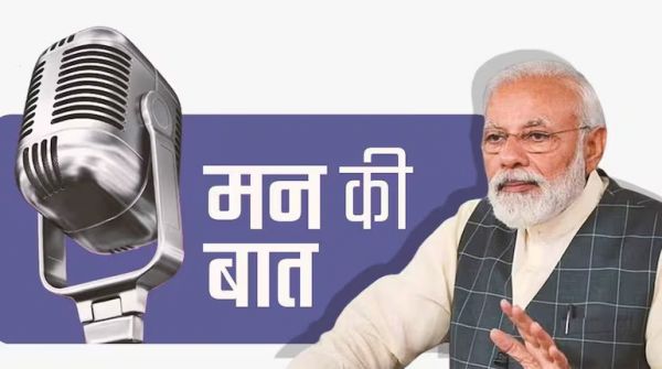 आकाशवाणी पर ‘मन की बात’ का 124वां एपिसोड: पीएम मोदी ने देशवासियों से साझा किए विचार