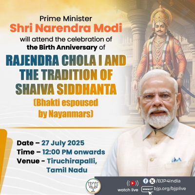 आदि तिरुवथिरई उत्सव में शामिल होंगे प्रधानमंत्री मोदी, राजेंद्र चोल प्रथम के सम्मान में स्मारक सिक्का जारी करेंगे