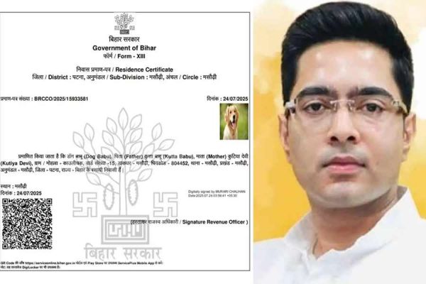 बिहार में 'डॉग बाबू' को रेसिडेंशियल सर्टिफिकेट, अभिषेक बनर्जी का चुनाव आयोग पर तीखा हमला