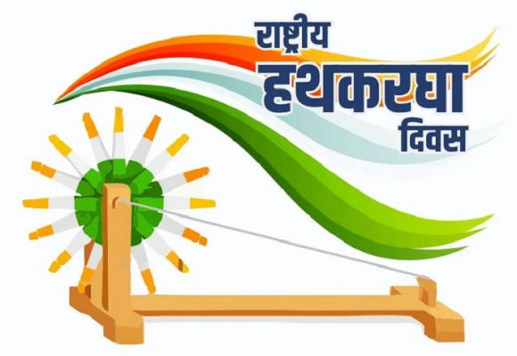  इतिहास के पन्नों में 07 अगस्त: राष्ट्रीय हथकरघा दिवस और स्वदेशी आंदोलन की स्मृति