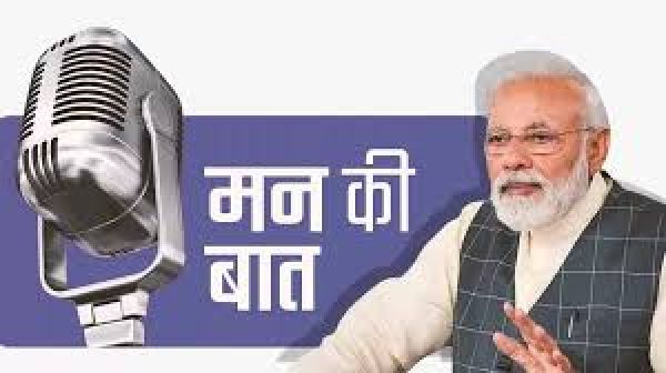 प्रधानमंत्री मोदी के &lsquo;मन की बात&rsquo; रेडियो कार्यक्रम ने कमाए 34.13 करोड़ रुपये