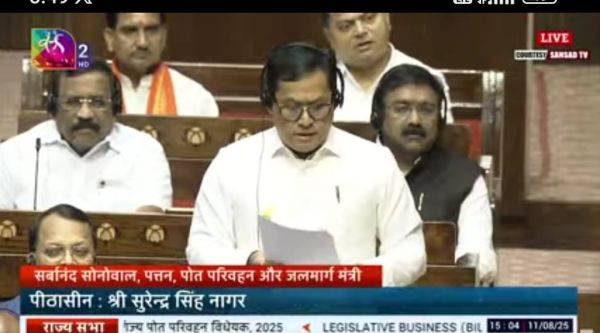 संसद ने 'वाणिज्य पोत परिवहन विधेयक को दी मंजूरी