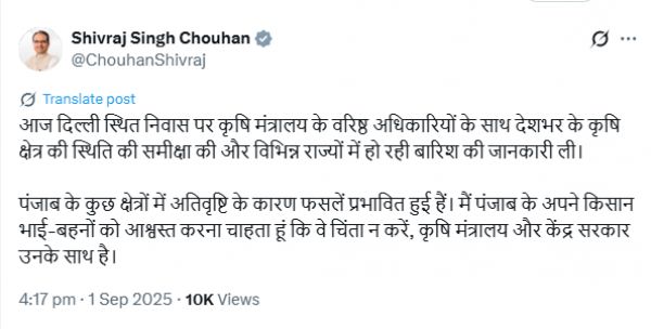 केंद्र पंजाब के बाढ़ प्रभावित किसानों के साथ मजबूती से खड़ा है: केंद्रीय मंत्री शिवराज सिंह चौहान