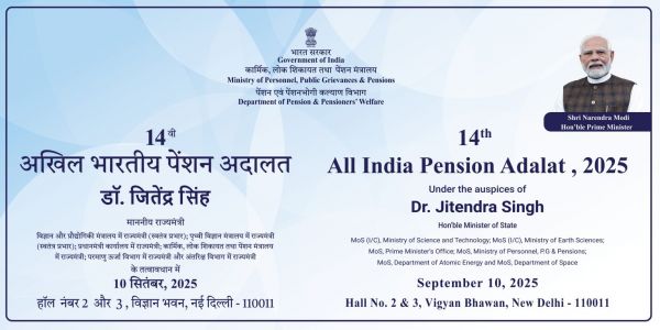 केंद्रीय मंत्री डॉ. जितेंद्र सिंह आज नई दिल्ली में 14वीं पेंशन अदालत की अध्यक्षता करेंगे
