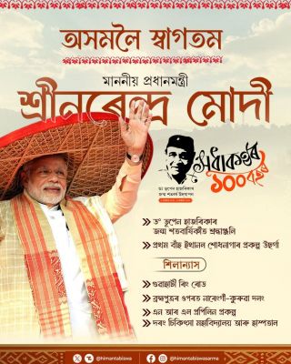 प्रधानमंत्री मोदी गुवाहाटी में भूपेन हजारिका जन्मशताब्दी समारोह में होंगे शामिल, करेंगे कई परियोजनाओं का शुभारंभ