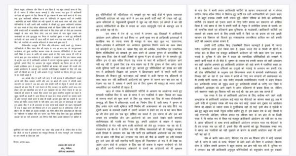 छत्तीसगढ़ में नक्सली सोनू उर्फ भूपति ने जारी किया पर्चा, कहा-'हथियार उठाना भूल थी'