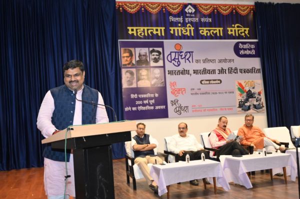 छत्तीसगढ़ : हिन्दी पत्रकारिता की द्विशती पर आयोजित संगोष्ठी में शामिल हुए स्कूल शिक्षा मंत्री यादव