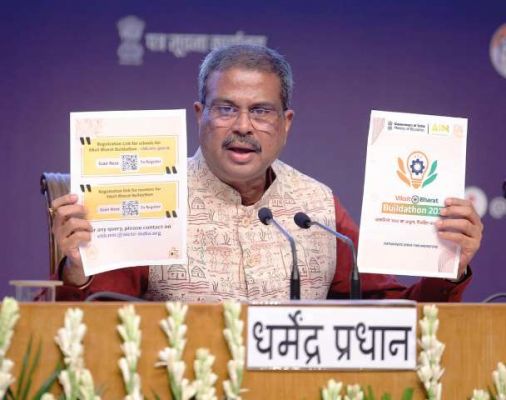 धर्मेंद्र प्रधान ने &lsquo;विकसित भारत बिल्डाथॉन&rsquo; का शुभारंभ किया, 13 अक्टूबर को देशभर के 12 करोड़ विद्यार्थी लेंगे हिस्सा