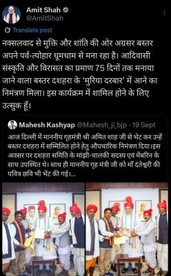 अमित शाह चार अक्टूबर को छत्तीसगढ़ के बस्तर आएंगे, एक्स पर लिखा-आने के लिए उत्सुक हूं