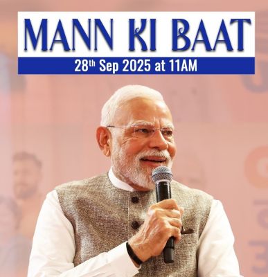  प्रधानमंत्री नरेंद्र मोदी आज 11 बजे करेंगे 'मन की बात' का 126वां संस्करण प्रसारित