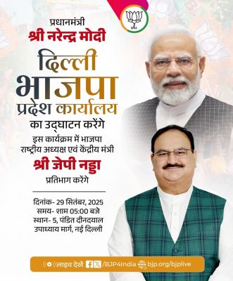 दिल्ली भाजपा को आज मिलेगा अपना नया कार्यालय, प्रधानमंत्री मोदी करेंगे उद्घाटन