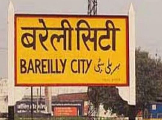 उत्तर प्रदेश के बरेली में 48 घंटे के लिए इंटरनेट सेवा निलंबित