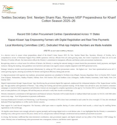  कपड़ा मंत्रालय ने 2025-26 खरीफ कपास सीजन के लिए एमएसपी प्रक्रिया में तेज़ी लाई