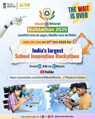 'विकसित भारत बिल्डथॉन 2025' &mdash; देश का सबसे बड़ा स्कूल हैकाथॉन आज से शुरू