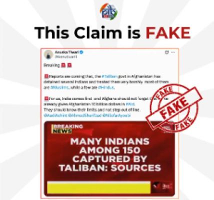  सरकार ने अफ़ग़ानिस्तान में भारतीयों की हिरासत के फ़र्ज़ी सोशल मीडिया दावे का खंडन किया