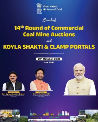  केंद्रीय मंत्री जी. किशन रेड्डी आज वाणिज्यिक कोयला खदान नीलामी के 14वें चरण का शुभारंभ करेंगे