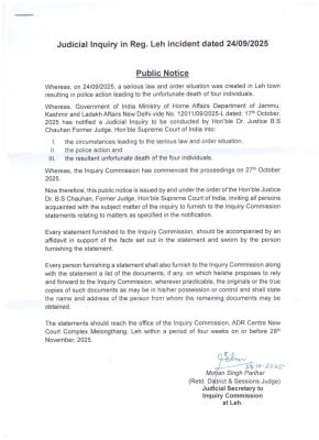  पूर्व सुप्रीम कोर्ट न्यायाधीश डॉ. बीएस चौहान की अध्यक्षता में न्यायिक आयोग ने लेह हिंसा पर जनता से सुझाव मांगे