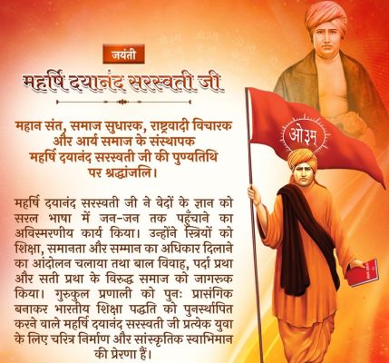 केंद्रीय गृह मंत्री अमित शाह ने आर्य समाज के संस्थापक महर्षि दयानंद सरस्वती की पुण्यतिथि पर उन्हें श्रद्धांजलि 