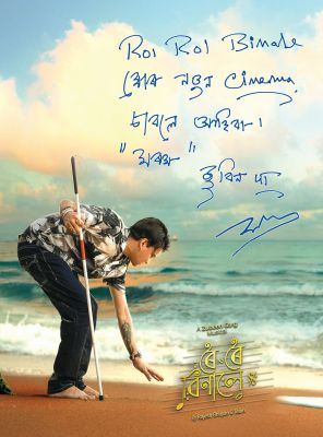 जुबिन का 19 साल पुराना सपना साकार, फिल्म 'रै रै बिनाले’ सुबह 4:30 बजे हुई रिलीज