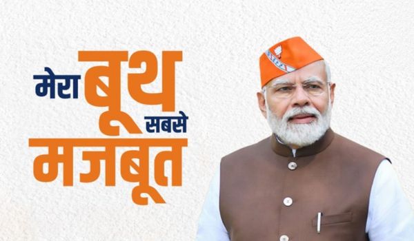  पीएम मोदी आज बिहार में महिलाओं से करेंगे संवाद, ‘मेरा बूथ सबसे मजबूत’ अभियान के तहत पहल