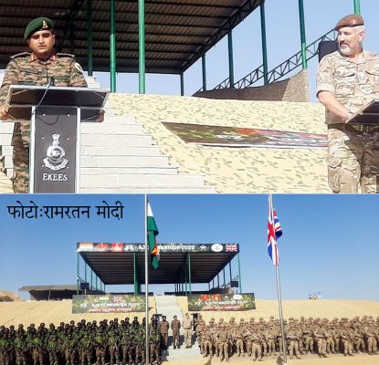 राजस्थान के फॉरेन ट्रेनिंग नोड में शुरू हुआ भारत–यूके संयुक्त सैन्य अभ्यास ‘अजेय वॉरियर’