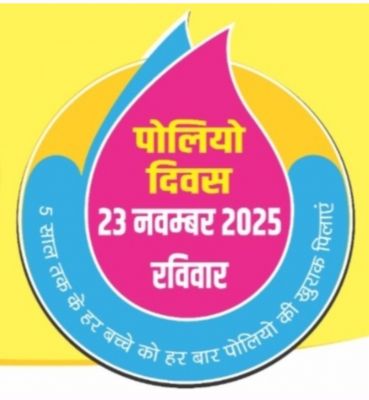 पल्स पोलियो अभियान रविवार को: एक करोड़ से अधिक बच्चों को पिलाई जाएगी दवा
