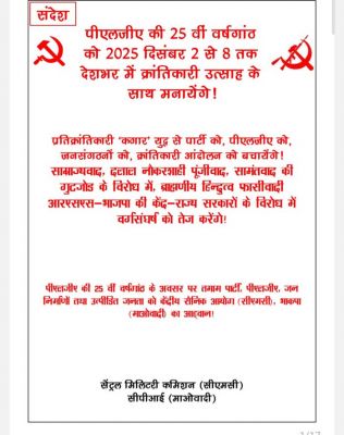   नक्सलियों के सीएमसी द्वारा जारी बुकलेट में स्वीकारा 11 महीने में 320 नक्सली मारे गय