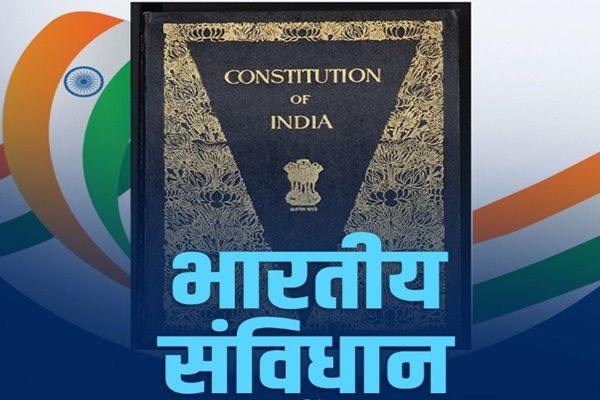  &ldquo;राष्ट्र 26 नवंबर को संविधान दिवस &lsquo;हमारा संविधान-हमारा स्वाभिमान&rsquo; थीम के साथ मनाएगा&rdquo;