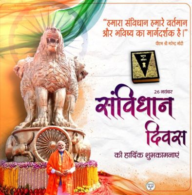  प्रधानमंत्री मोदी आज संविधान दिवस समारोह में लेंगे हिस्सा, राष्ट्रपति के नेतृत्व में किया जाएगा प्रस्तावना का पाठ