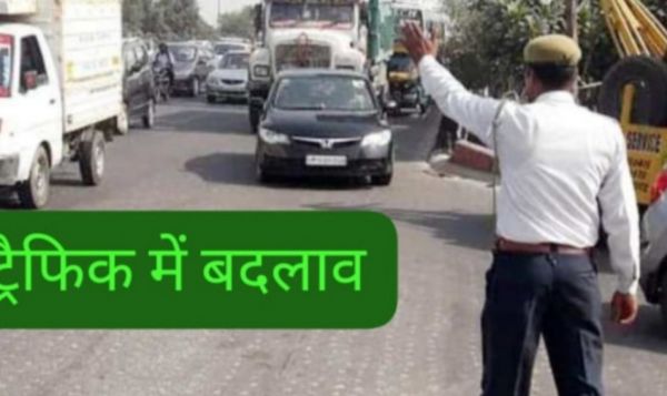 नियुक्ति पत्र वितरण समारोह को लेकर रांची के ट्रैफिक में बदलाव