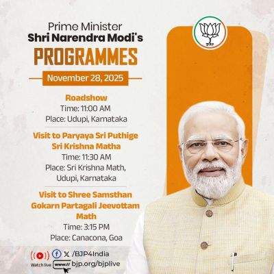  प्रधानमंत्री मोदी आज कर्नाटक और गोवा जाएंगे, सबसे पहले उडुपी में श्रीकृष्ण मठ का दौरा करेंगे