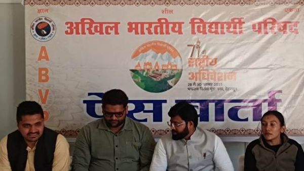  अभाविप देश के सभी सरकारी, निजी विश्वविद्यालयों में चलाएगा छात्रावास सर्वेक्षण अभियान