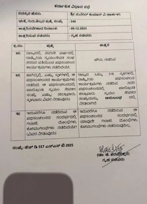 कर्नाटक सरकार का स्पष्टीकरण, संघ के 518 पथ संचलनों में कहीं भी कानून-व्यवस्था नहीं हुई भंग