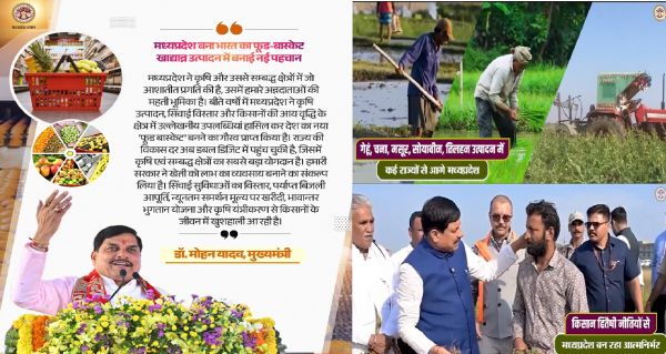  भारत का नया &lsquo;फूड-बास्केट&rsquo; बना मप्र; रिकॉर्ड खाद्यान्न उत्पादन, तेज विकास दर और किसान समृद्धि के ठोस आंकड़े