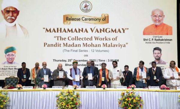  उपराष्ट्रपति ने किया &lsquo;महामना वाङ्मय&rsquo; के अंतिम खंड का लोकार्पण