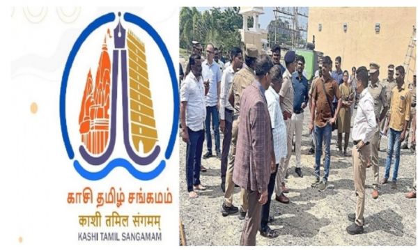  रामेश्वरम में कल हाेगा काशी तमिल संगम 4.0 का समापन, उपराष्ट्रपति हाेंगे शामिल