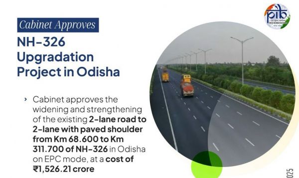  कैबिनेट : ओडिशा में एनएच-326 चौड़ीकरण को मंजूरी