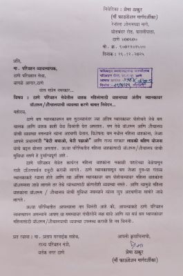 टीएमटी का नारी शक्तिकरण दिखावा