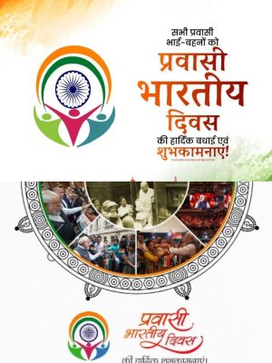 प्रधानमंत्री, लोकसभा स्पीकर ने प्रवासी भारतीय दिवस पर दीं शुभकामनाएं