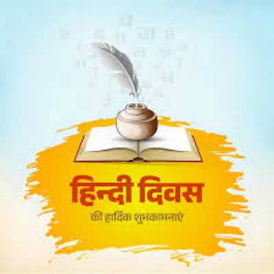 'विश्व हिंदी दिवस' पर केन्द्रीय शिक्षा मंत्री ने दी शुभकामनाएं