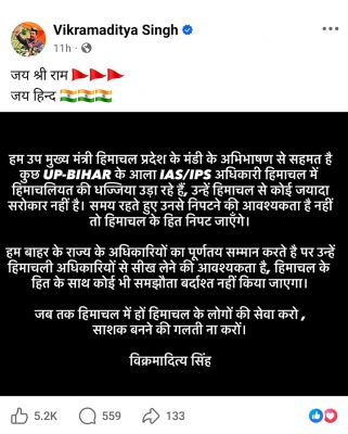 &lsquo;हिमाचलियत की धज्जियां&rsquo; उड़ा रहे बाहरी राज्यों के अफसर : विक्रमादित्य सिंह