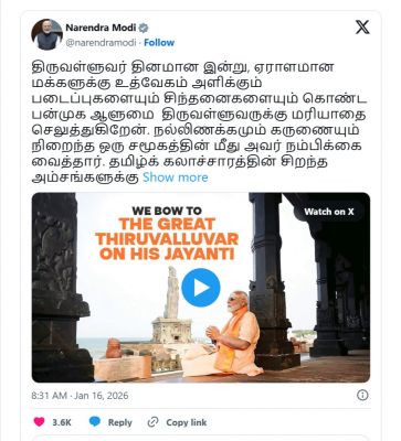 &ldquo;आप सभी को तिरुक्कुरल अवश्य पढ़ना चाहिए&rdquo; &ndash; प्रधानमंत्री मोदी