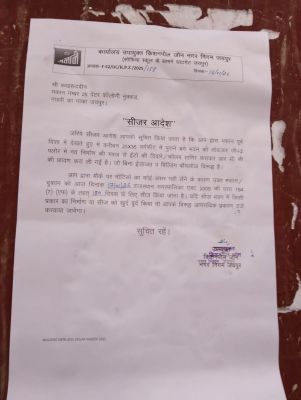 नगर निगम की किशनपोल जोन में अवैध निर्माण पर निगम की सख्ती, पांच भवन-दुकानें सीज