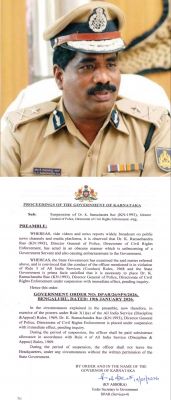 कथित अश्लील वीडियो वायरल होने पर वरिष्ठ आईपीएस अधिकारी रामचंद्र राव निलंबित, कर्नाटक सरकार ने विभागीय जांच के दिए आदेश