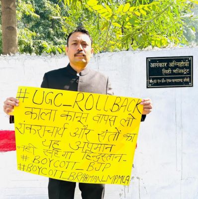 यूजीसी नियमों और शंकराचार्य मामले को लेकर बरेली के सिटी मजिस्ट्रेट ने दिया इस्तीफा