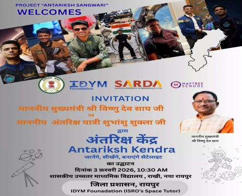 छत्तीसगढ़ के पहले अंतरिक्ष केंद्र का मुख्यमंत्री साय आज करेंगे  शुभारंभ