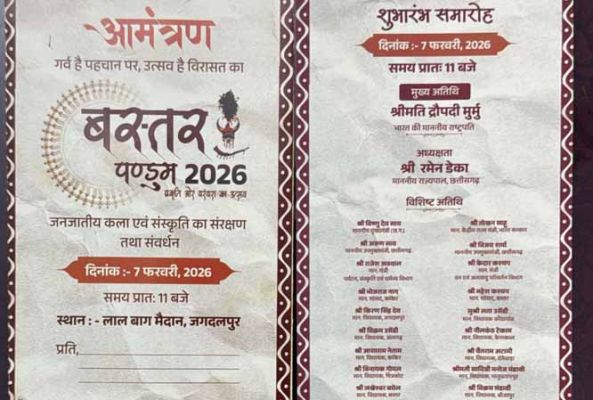 छत्तीसगढ़ के 'बस्तर पण्डुम 2026' का शुभारंभ समारोह सात फरवरी को, राष्ट्रपति होंगी मुख्य अतिथि