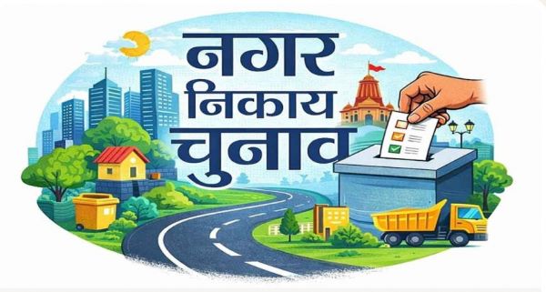 नगरपालिका चुनाव को लेकर सभी मतदान केंद्र तंबाकू मुक्त क्षेत्र घोषित