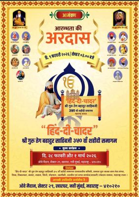 &ldquo;हिंद-दी-चादर&rdquo;ठाणे जिला में शहीदी समागम हेतू प्रशासन सजग